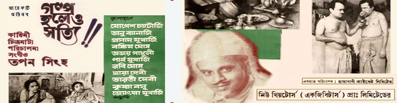 GalpaHoleoSatyi